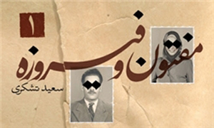 فیلمی بی‌نظیر از تاریخ انقلاب اسلامی