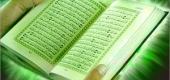 چهلچراغ قرآن